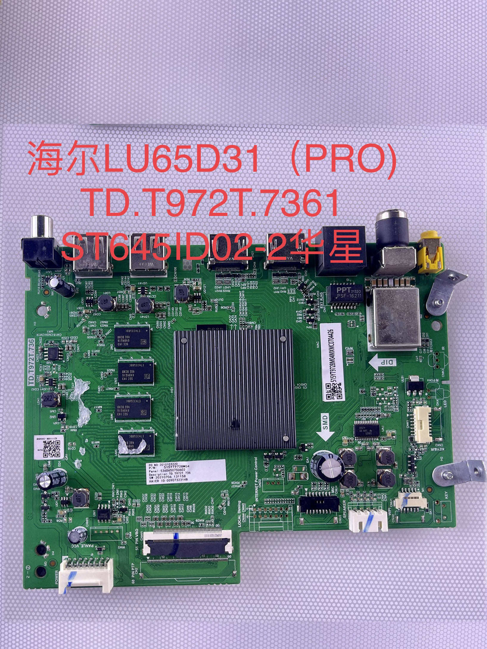 原装海尔 LU65/55/75D31(PRO)主板 TD.T972T.736 配屏ST651D02-2