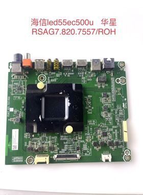 原装海信LED55EC500U N3000U/43N51N电视主板RSAG7.820.7557