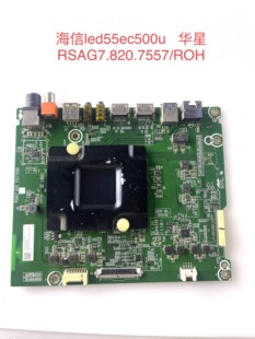 原装海信LED55EC500U N3000U/43N51N电视主板RSAG7.820.7557