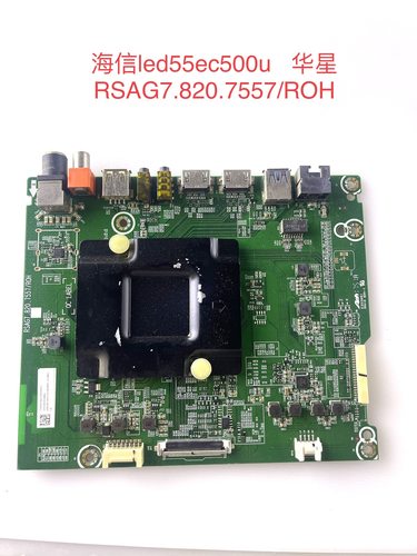 原装海信LED55EC500U N3000U/43N51N电视主板RSAG7.820.7557