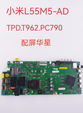 小米L50M5-AD L55M5-AD AQ AZ主板TPD.T962.PC790 TPD.T962.PC799