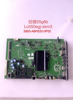 创维55/50G6B 55M7S 50V7 58G6B主板5800-A8H520-0P00