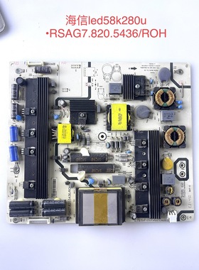 全新海信LED58K280U 58K680X3DU 65K600X3D电源板RSAG7.820.5436