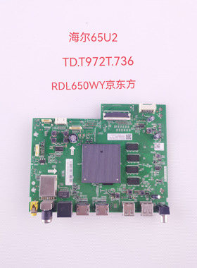 原装海尔65/50U2 LU65D31 LU65C61主板TD.T972T.736屏 RDL650WY