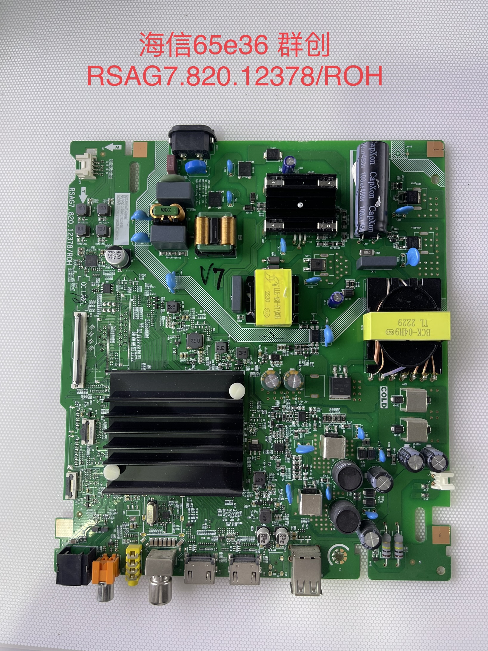 原装海信65E3G/D3H/A52H主板RSAG7.820.12378