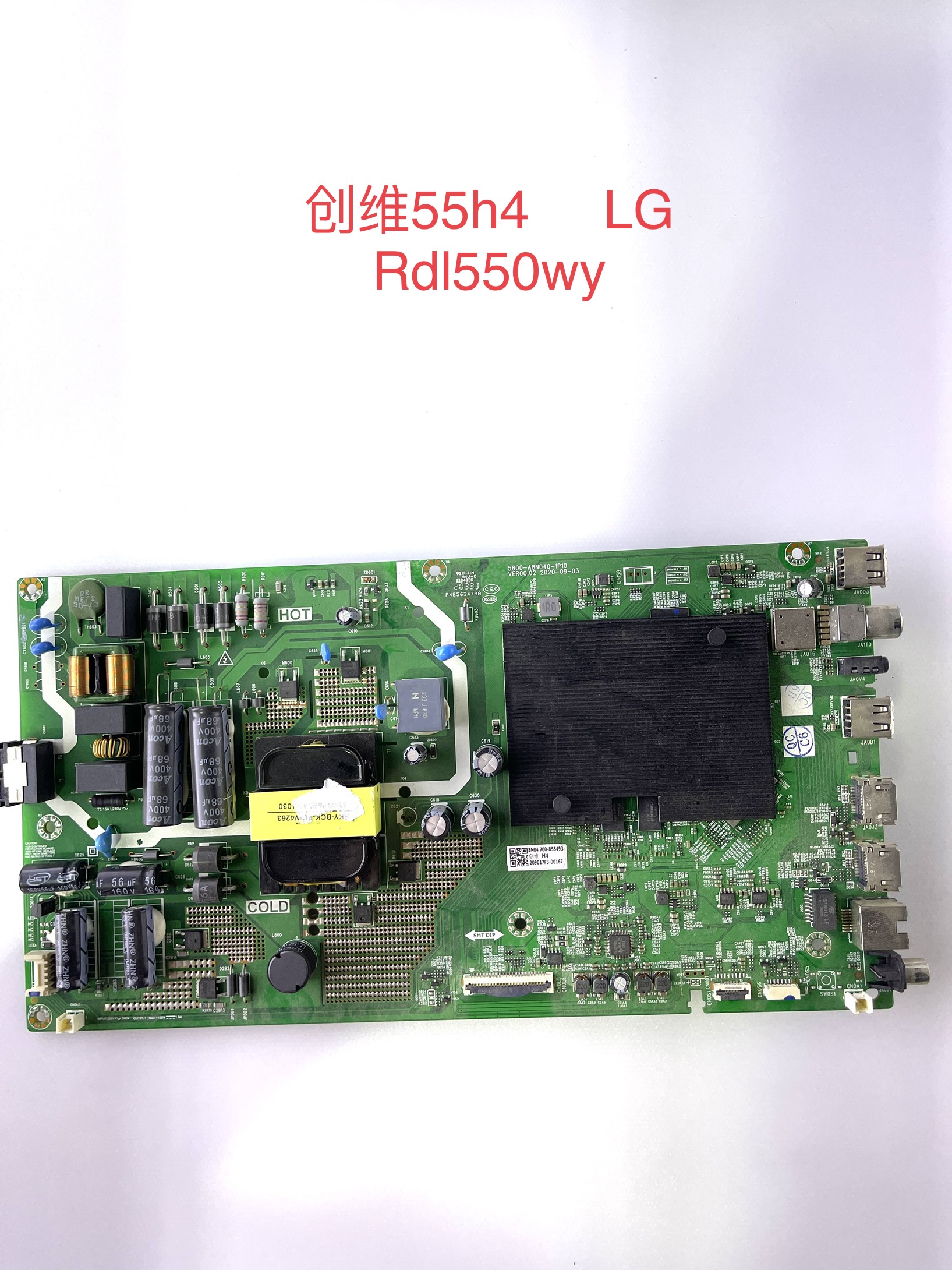 原装创维55V40 55H4 55K3055M2 主板5800-A8N040-1P10 屏RDL550WY