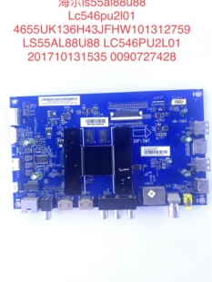海尔 LS55/50AL88U88/H610G/K81 U55H3/A5主板 0090727428B
