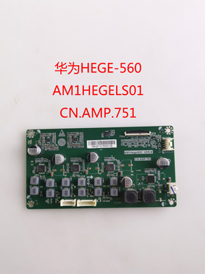 原装HUAWEI华为HEGE-560恒流板CN.AMP.751 AM1HegelS01升压板