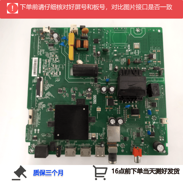 原装海信HZ55E3D-J/E3D主板TPD.HV551.PC731屏HD550X1U82