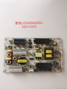 原装康佳 LED65R6000U/G9200U电源板 34014323 拆机件 测好发货