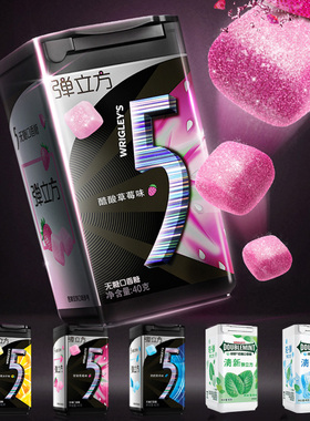 箭牌绿箭5弹立方无糖口香糖40g*3瓶弹力方清凉薄荷木糖醇清新口气