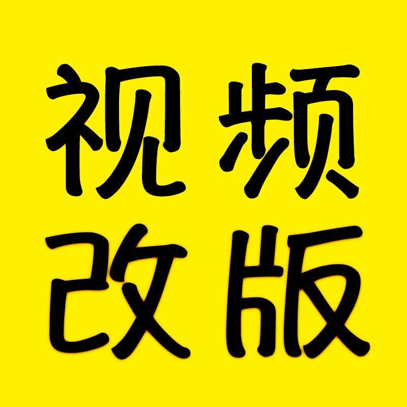 视频横版改竖版 视频剪辑 加字短视频制作