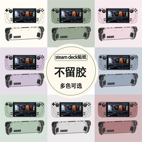 steamdeck贴膜防刮保护