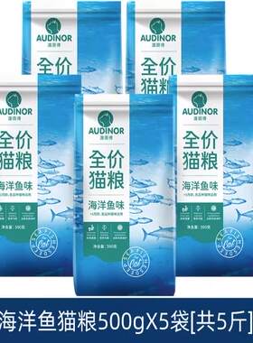 猫粮雷米高澳丽得猫粮500g*5包幼猫粮成猫通用奥丽得猫主粮2.5kg
