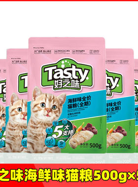 诺瑞好之味猫粮 海鲜味500g*5包成猫幼猫粮2.5kg 25省包邮