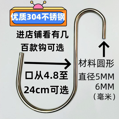 实心304不锈钢大弧度加硬强挂钩