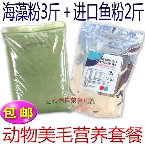 Порошок морских водорослей импортированные рыбные муки