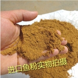 Порошок морских водорослей импортированные рыбные муки