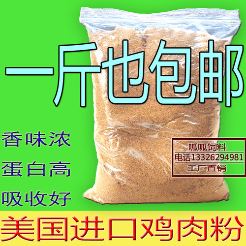 进口肉骨粉鸡鸭鹅高蛋白添加剂