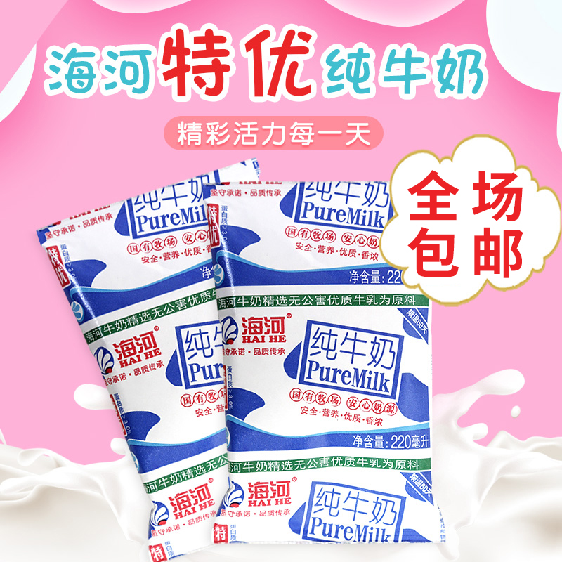 天津海河纯牛奶乳制品牛奶整箱220*16网红牛奶抖音包邮袋装