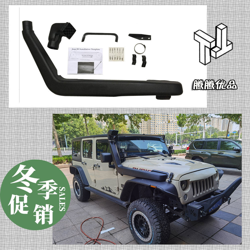 牧马人JK涉水喉3.8和2.8排量