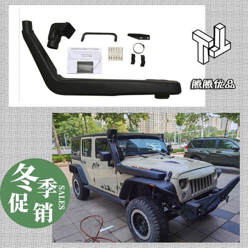 牧马人JK涉水喉3.8和2.8排量