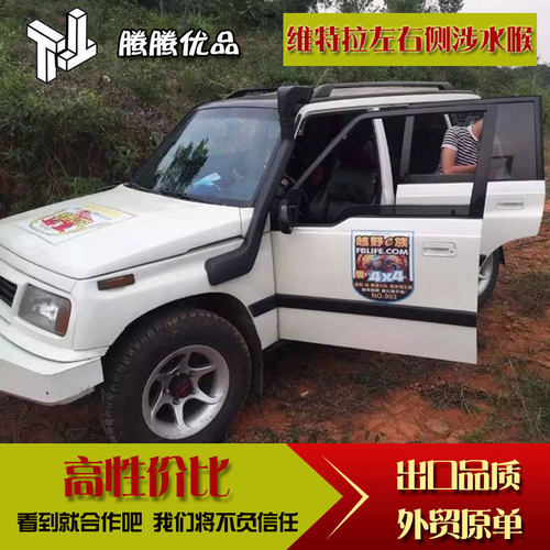 维特拉维他奶涉水喉器91-99年