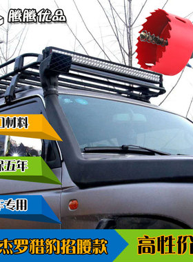 三菱帕杰罗v33v55长丰猎豹CFA2030C黑金刚2030D猎豹Q6涉水喉器