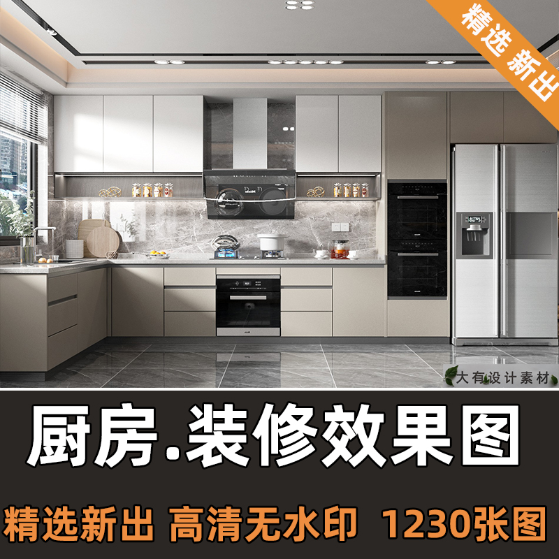 新出厨房装修设计效果图风格全屋定制整体橱柜参考图片小户型现代