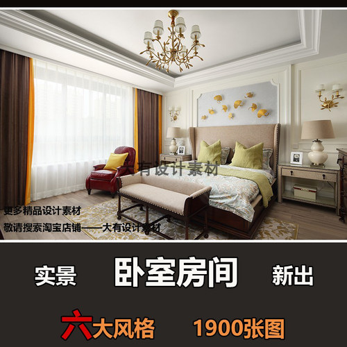 小房间装修素材模板 小房间装修图片下载 小麦优选