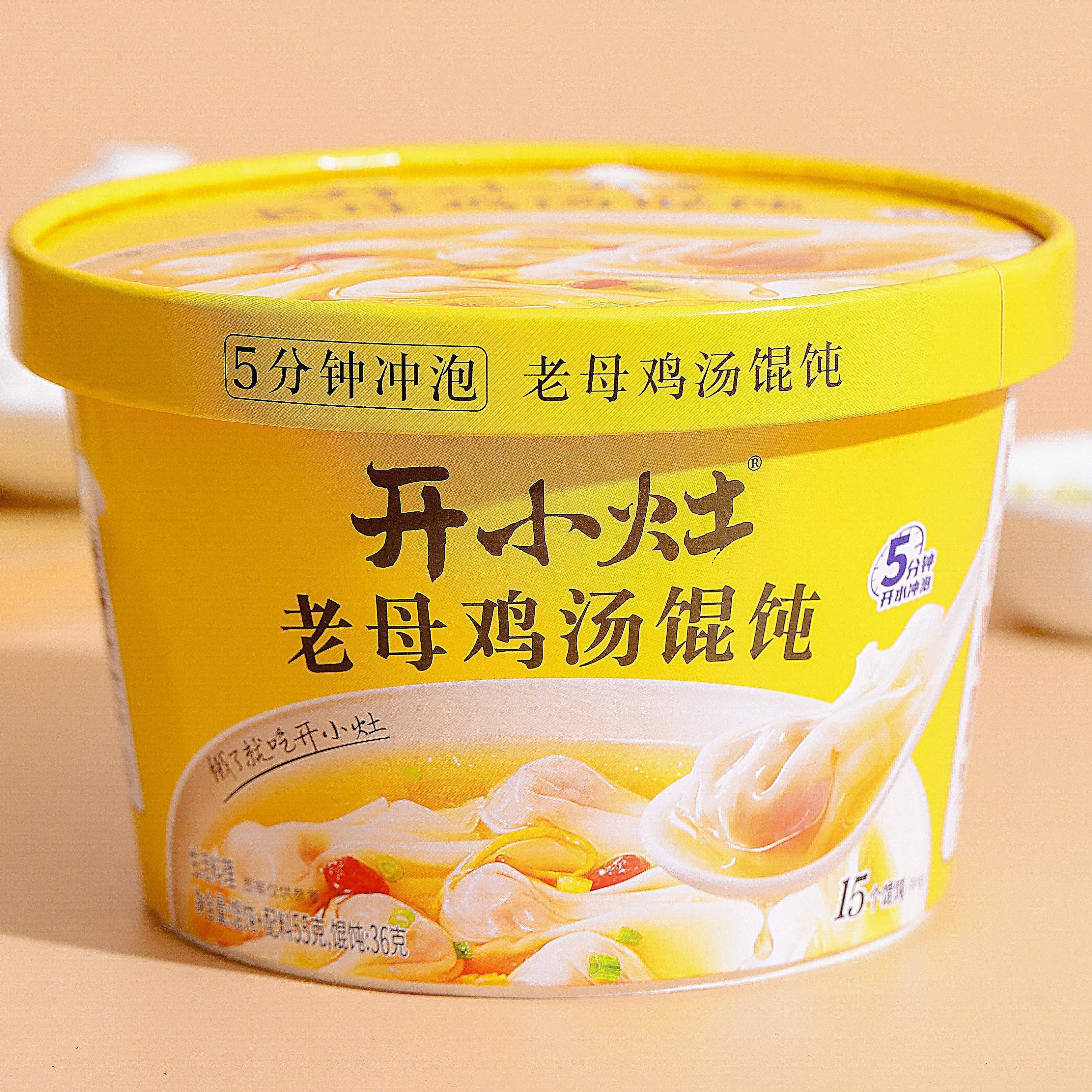 开小灶鸡汤小馄饨红油抄手肖战代言上海早餐宵夜冲泡速食整箱包邮