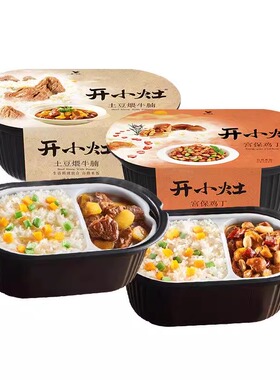 开小灶自热米饭便携速食煲仔饭土豆牛腩广式腊肠宫保鸡丁1盒包邮