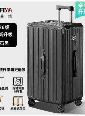 行李箱24寸带杯架拉杆箱五轮刹车轮20寸密码箱前把手大容量旅行箱
