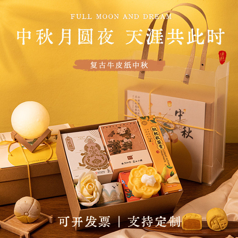 新款国风中秋节月饼礼盒健康养生伴手礼牛皮纸礼盒送礼公司福利