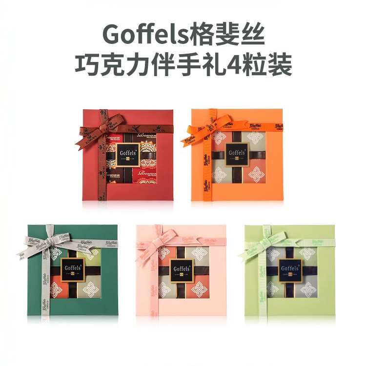 Goffels格斐丝巧克力纯可可脂