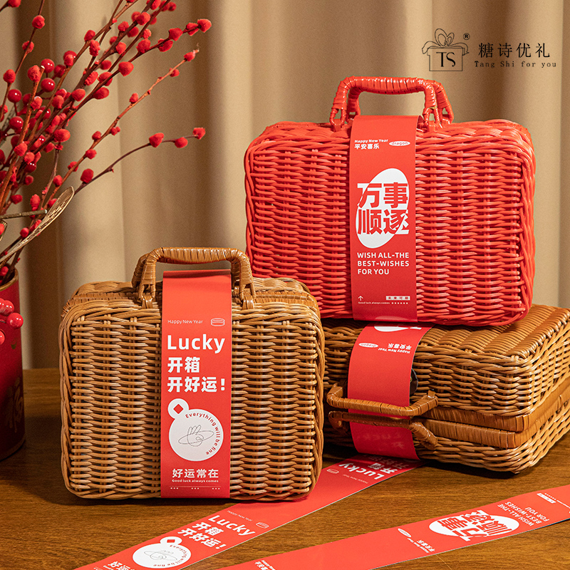 2025新年伴手礼盒藤编手提箱