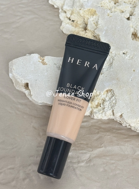 HERA赫拉赫妍黑金持久遮瑕粉底液BB霜膏(中样)21N1秋冬滋润养肤女