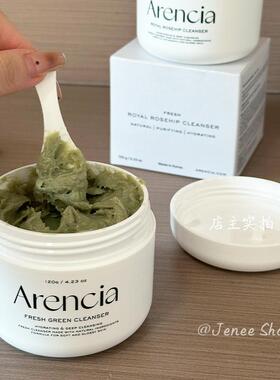 Arencia年糕洁面膏绿色天然植物萃取温和深层清洁毛孔面膜水润
