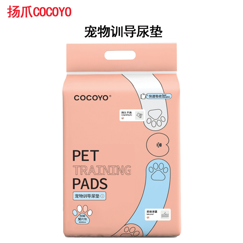 Cocoyo扬爪宠物尿垫高性价比