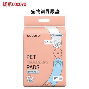 Cocoyo扬爪宠物狗狗诱导尿垫除臭吸水尿布小狗训导定点上厕所尿垫
