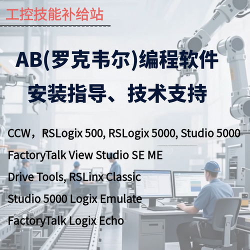 ABPLCrslogix5005000Studio5000