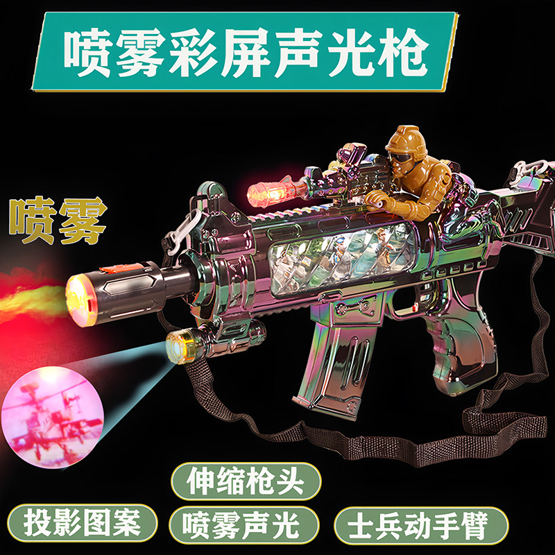 儿童冲锋枪投影喷雾声光枪冒火震动伸缩灯光音效玩具电动玩具枪,玩具/童车/益智/积木/模型,电动玩具枪,淘宝优惠券,粉丝福利购,淘宝优惠卷