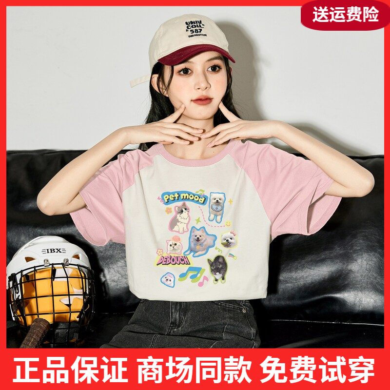 唐狮2026早春t恤纯棉撞色插肩袖圆领短袖女夏季新款上衣sz