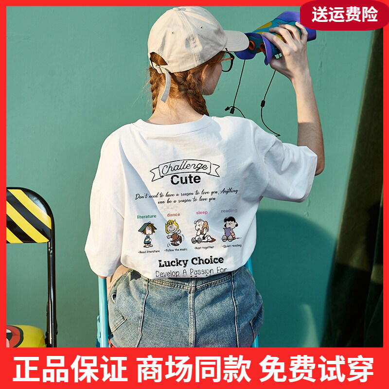 史努比联名款唐狮2026新款女装商场同款女短袖T恤女夏季纯棉闺蜜