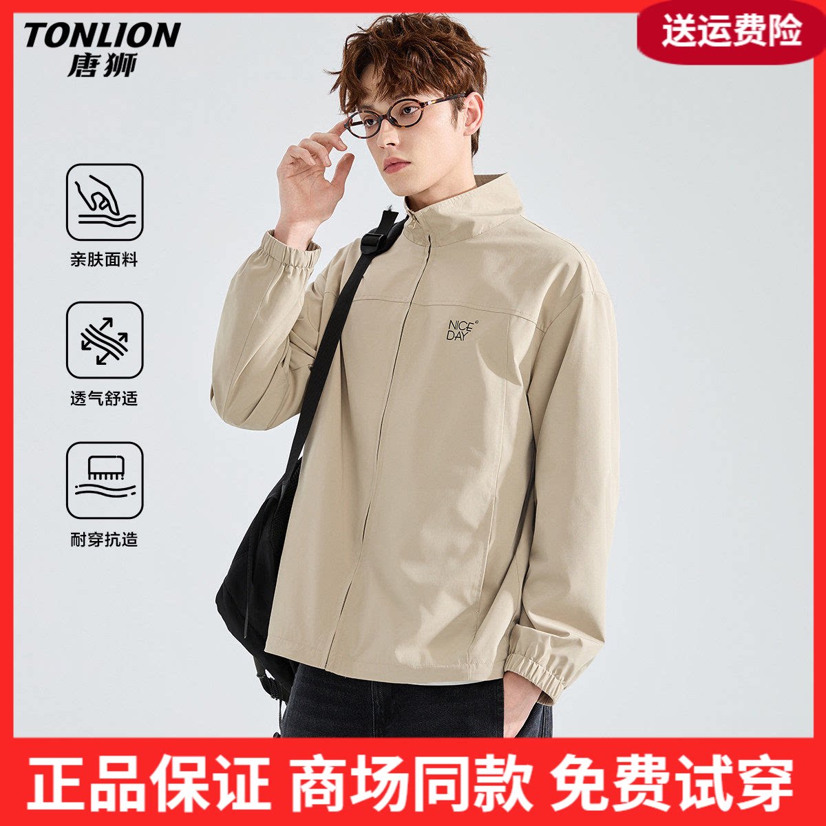 唐狮2026春季新款外套男立领卡其色休闲夹克宽松好看百搭黑色看潮