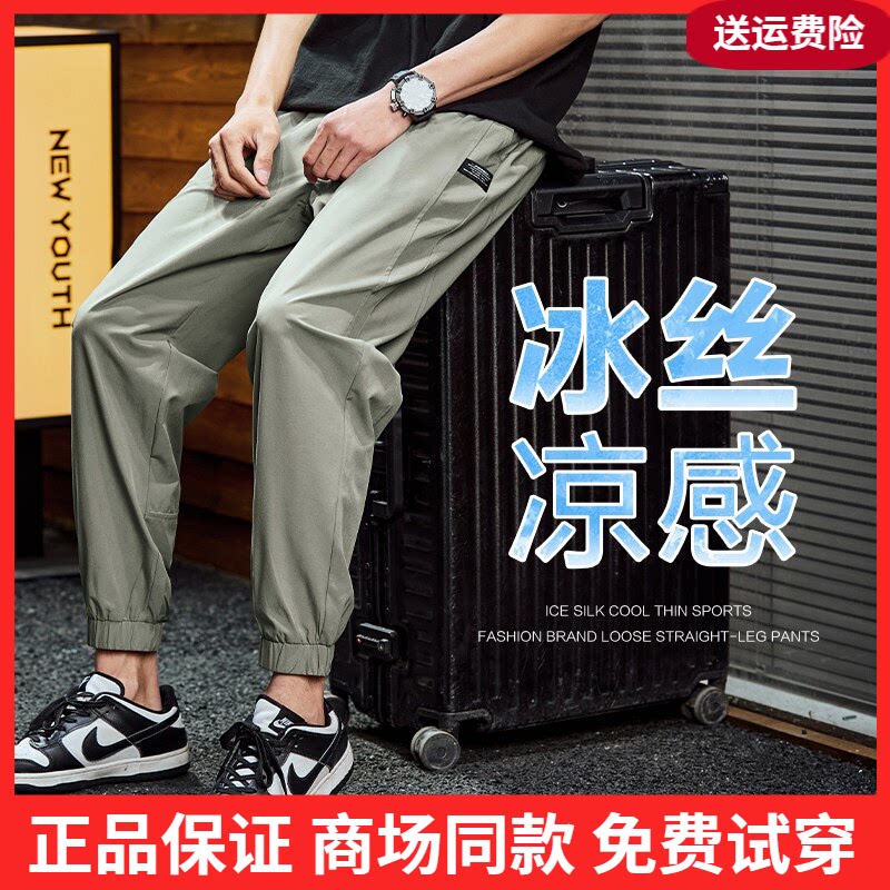 唐狮2026春夏新款冰丝速干休闲裤子男运动裤潮流束脚夏天薄款长裤