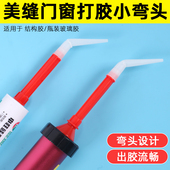 玻璃胶打胶胶嘴美缝胶结构胶软胶通用型加长弯头打胶神器硅胶嘴