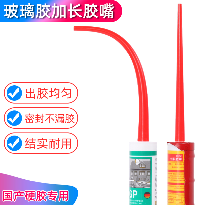 加长胶嘴密封胶瓦克厂家直销