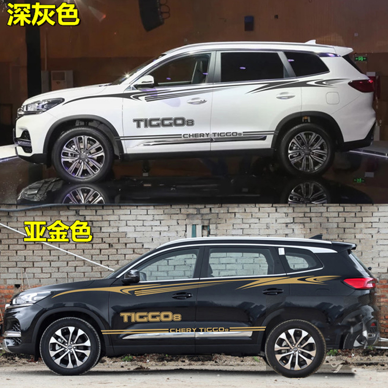 专用于奇瑞瑞虎8彩条瑞虎八plus车贴拉花车身腰线贴纸改装饰汽车