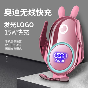 A6L Q5L Q2L 奥迪A4L Q8专用手机车载支架无线充电器